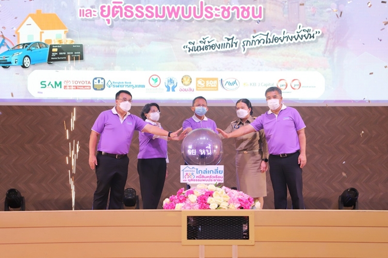 บังคับคดีขึ้นเหนือช่วยประชาชนในจังหวัดเชียงราย ผลไกล่เกลี่ยสำเร็จทุนทรัพย์กว่า 254 ล้านบาท